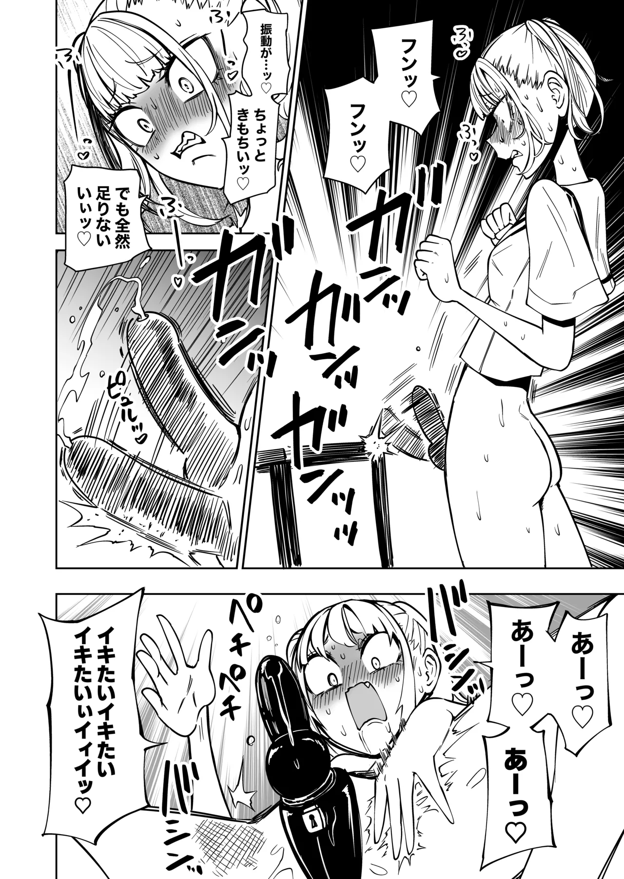 Tomodachi o onaho ni shi tetara futanari kyōshi ni chinpo de shikara remashita - Page 17