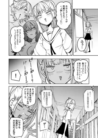 Tomodachi o onaho ni shi tetara futanari kyōshi ni chinpo de shikara remashita 3