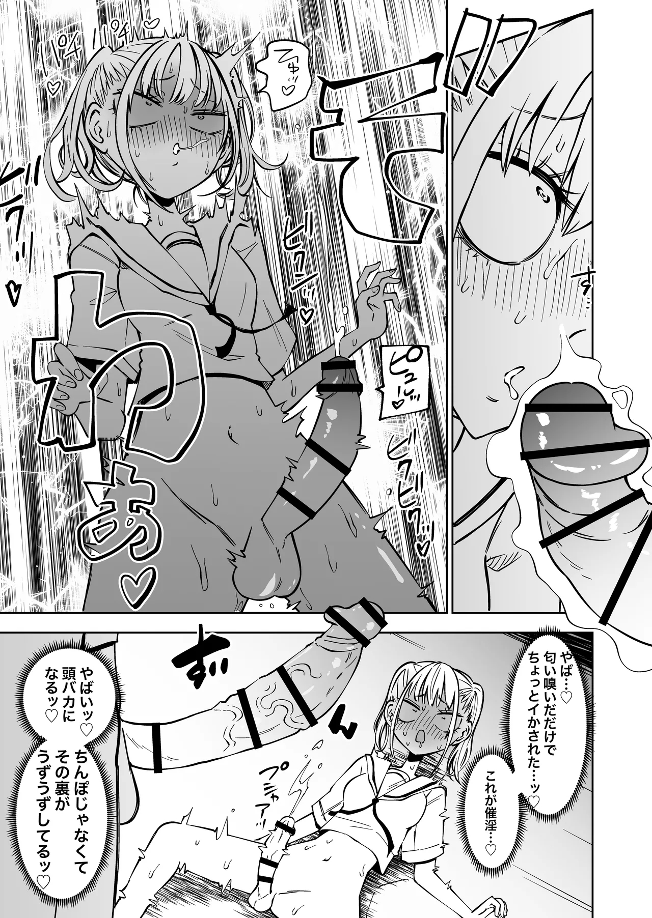 Tomodachi o onaho ni shi tetara futanari kyōshi ni chinpo de shikara remashita - Page 8