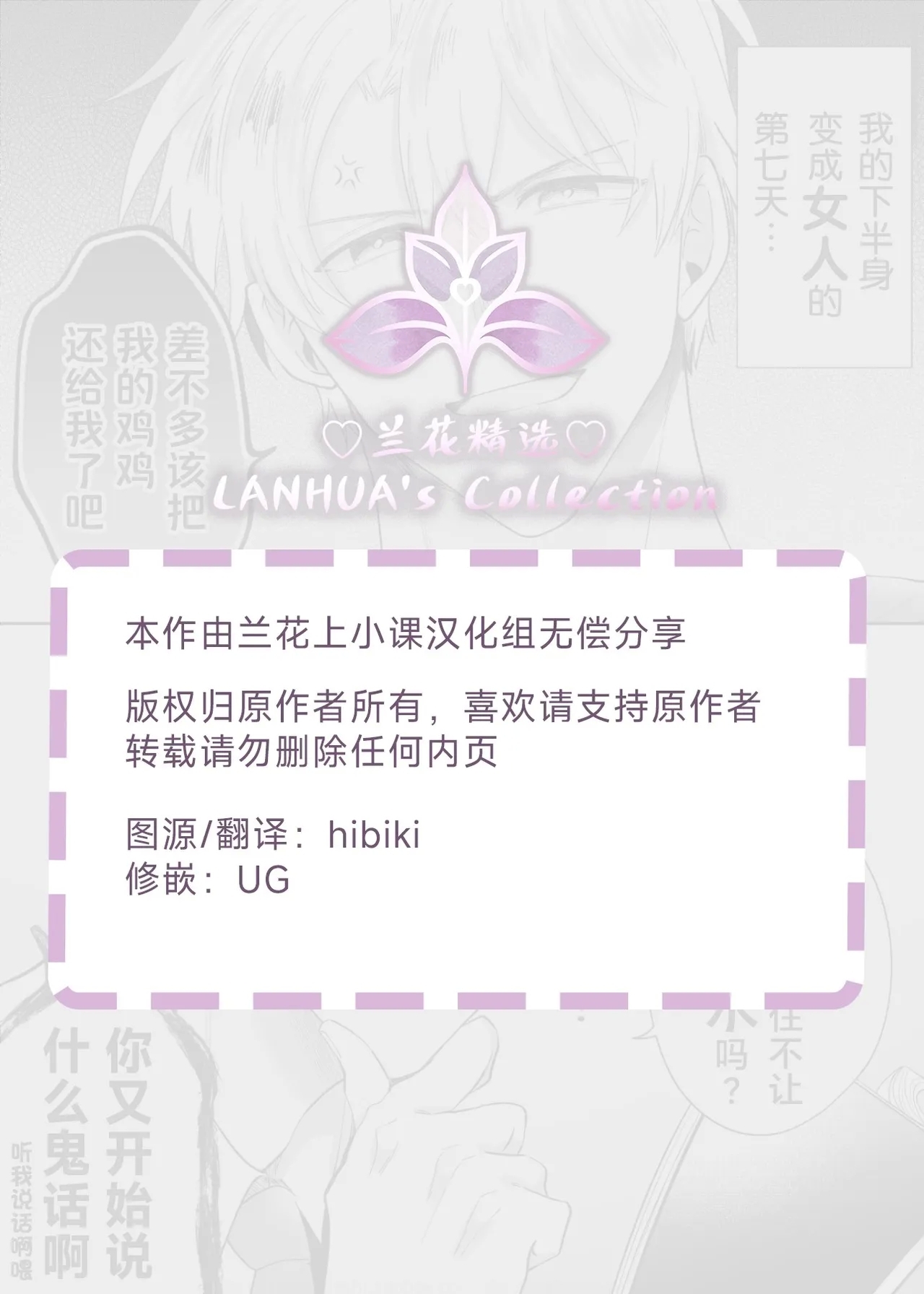 上班族爱情旅馆男子会cuntboy篇1-4【兰花汉化】 - Page 34