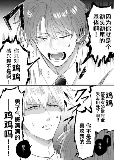 上班族爱情旅馆男子会cuntboy篇1-4【兰花汉化】 3
