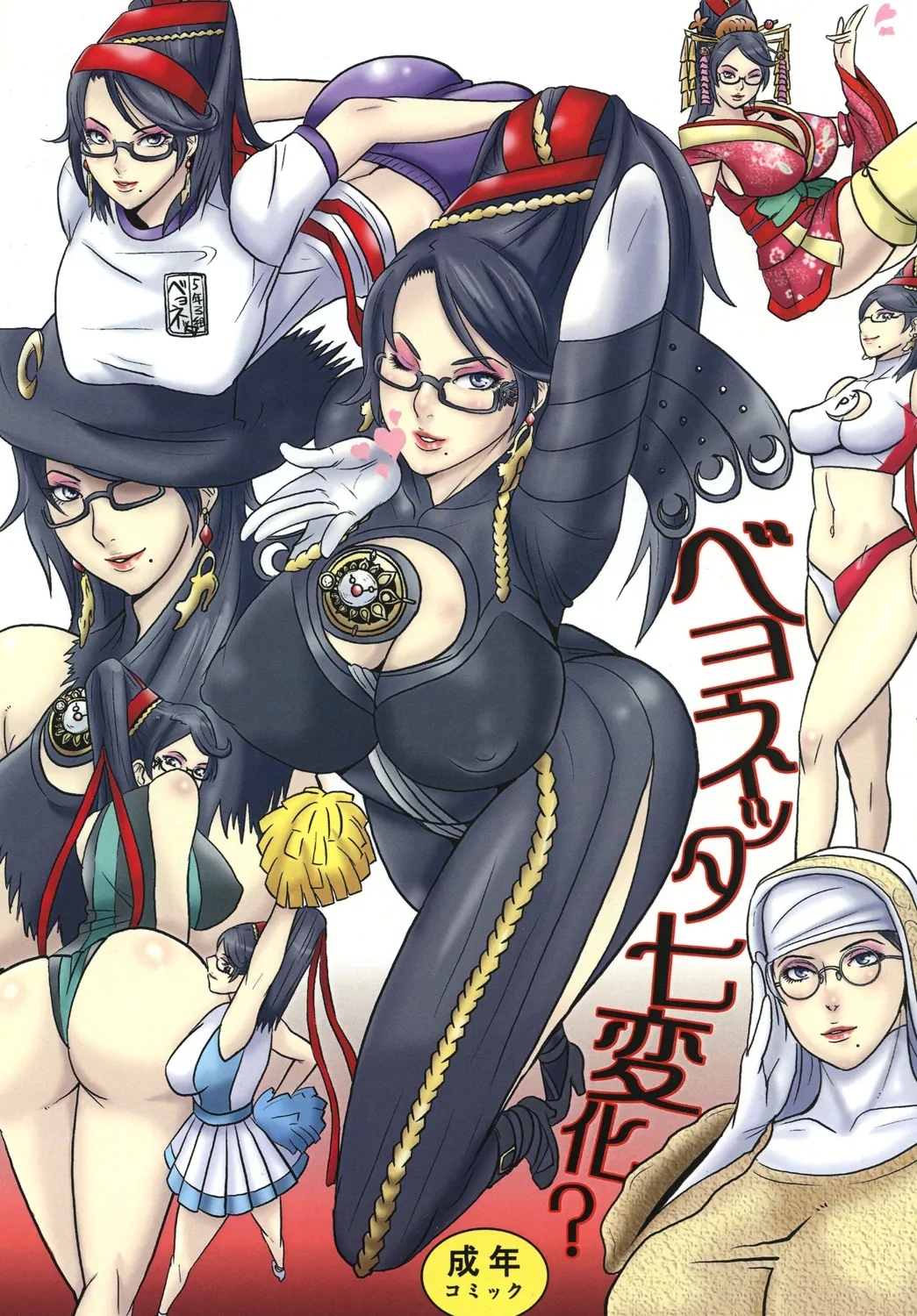 Bayonetta Seven Changes? - Page 1