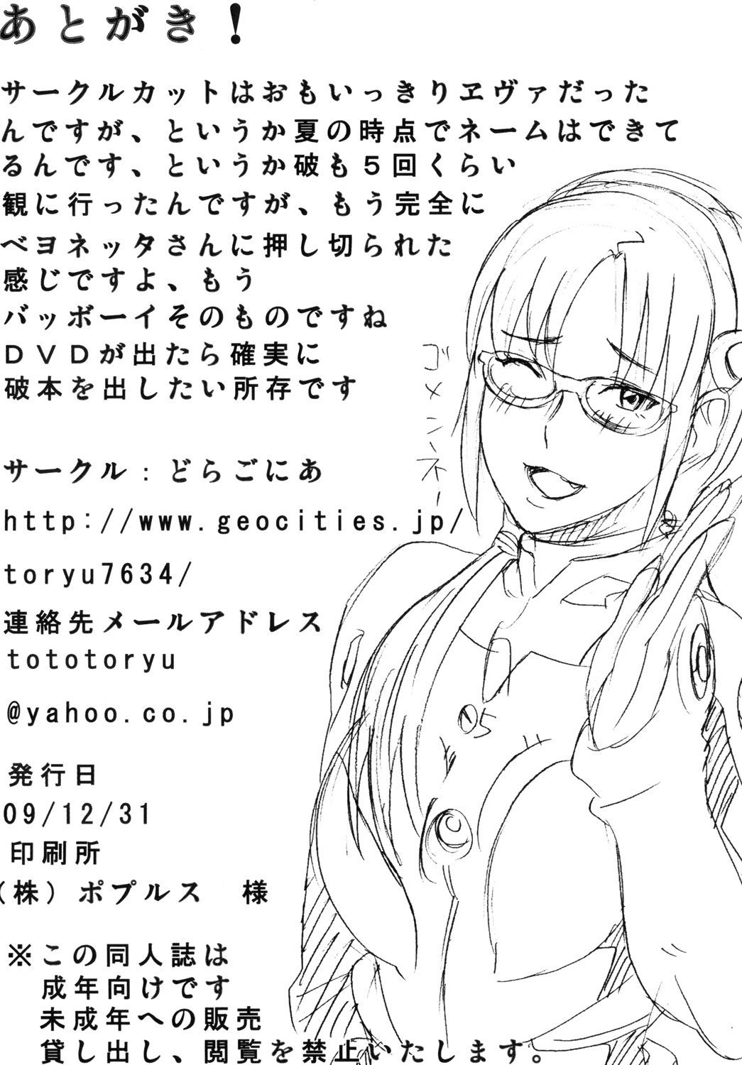 Bayonetta Seven Changes? - Page 25