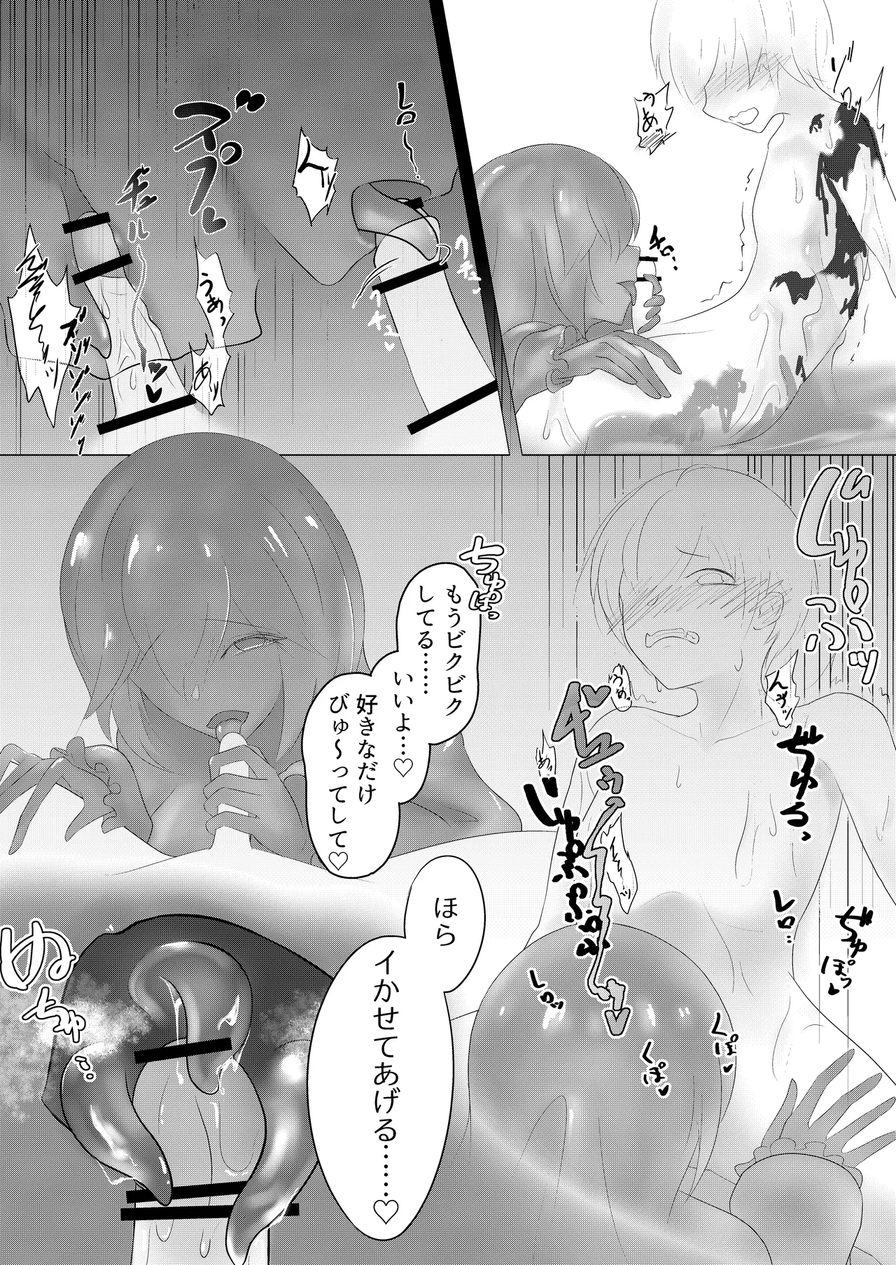 Inma Seiroku: Suraimu Musume hen - Page 16