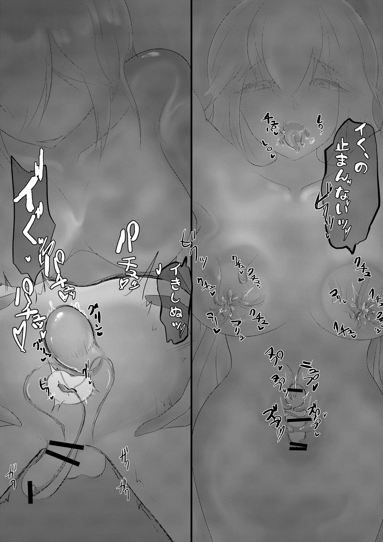 Inma Seiroku: Suraimu Musume hen - Page 32