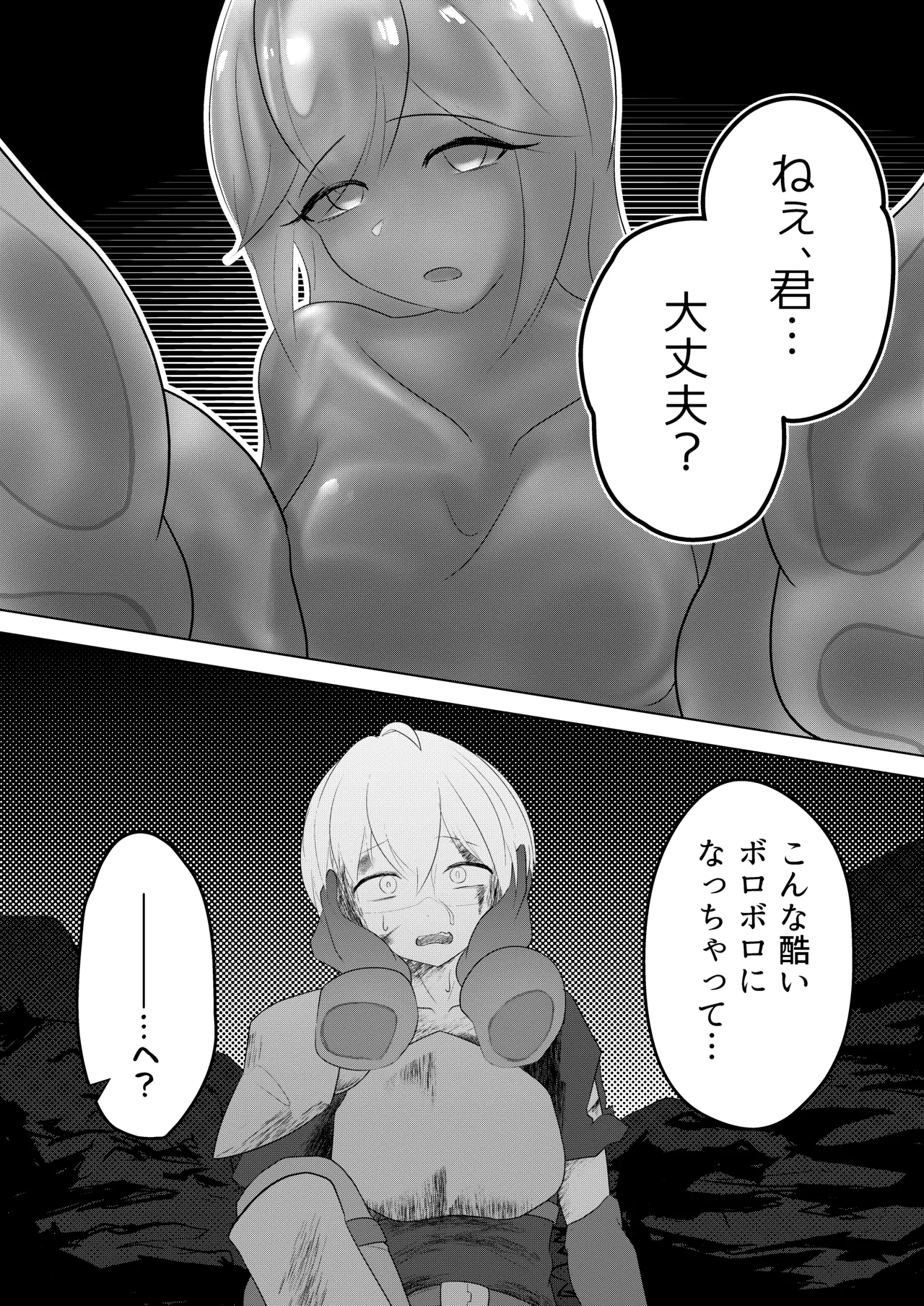 Inma Seiroku: Suraimu Musume hen - Page 5