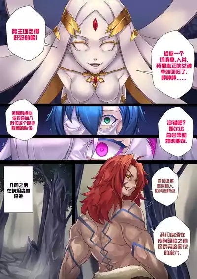 Demon lord Latex demon 2