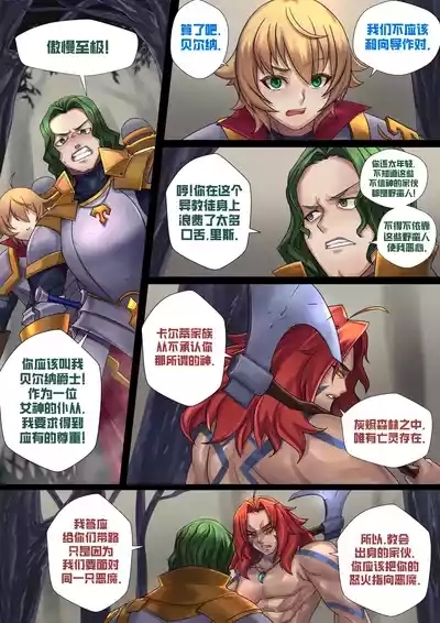 Demon lord Latex demon 3