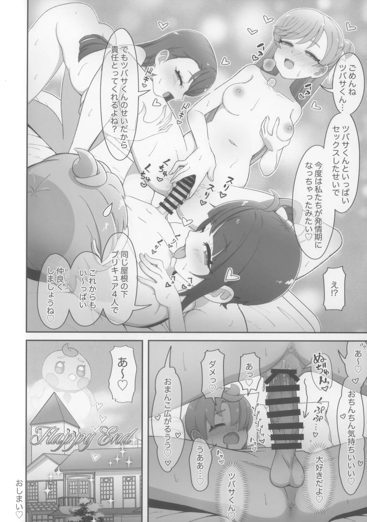 Nijigaoka-ka no Nichijou - Page 28