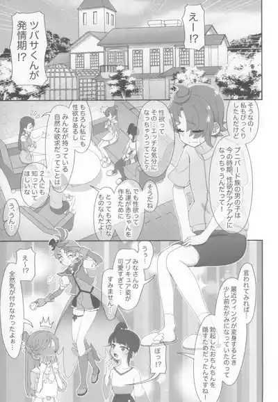 Nijigaoka-ka no Nichijou 3