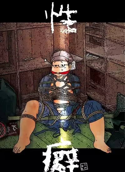 Hojōjutsu Baku 7