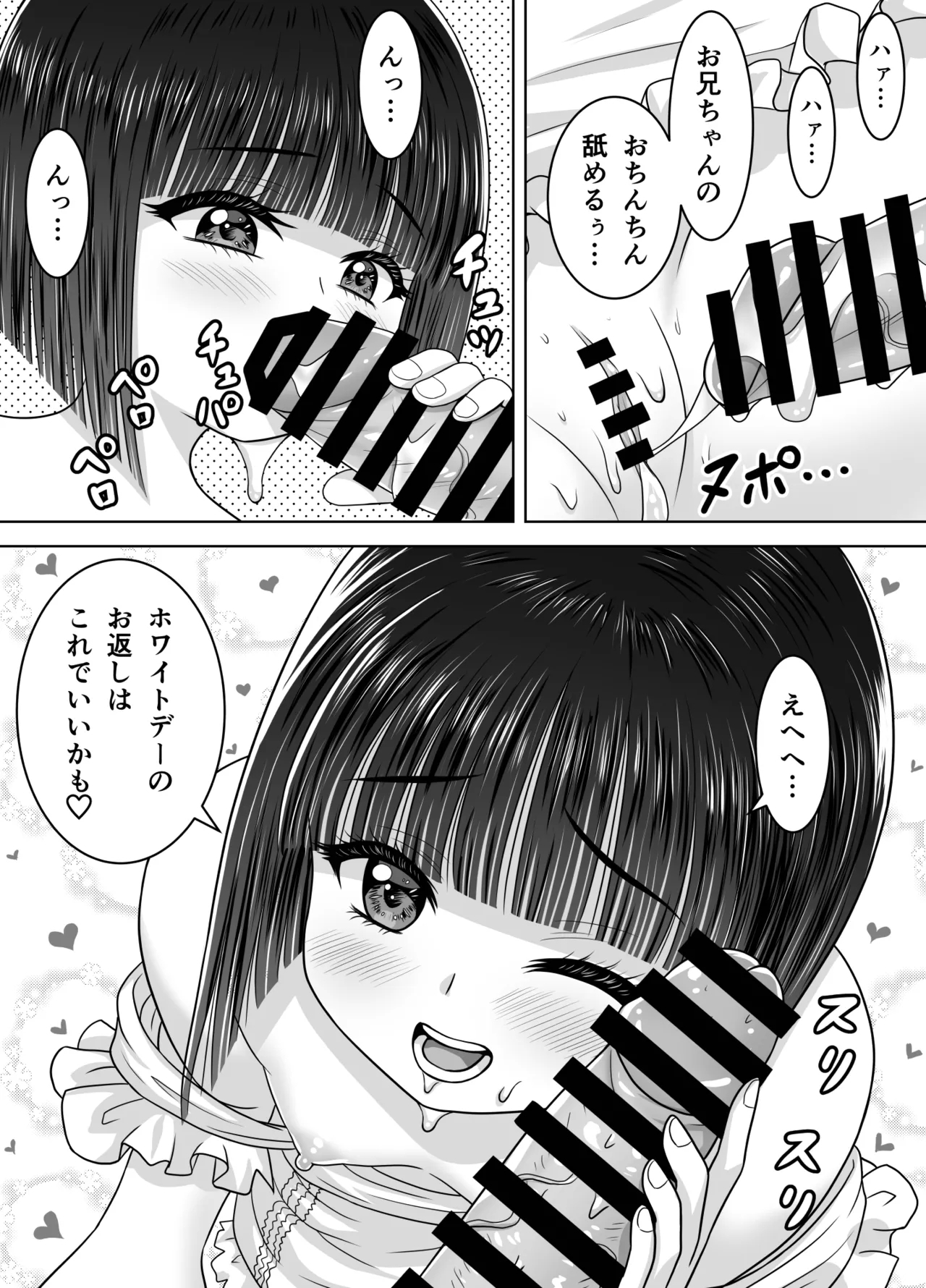 Otonari no Sayo-chan 2 - Page 14
