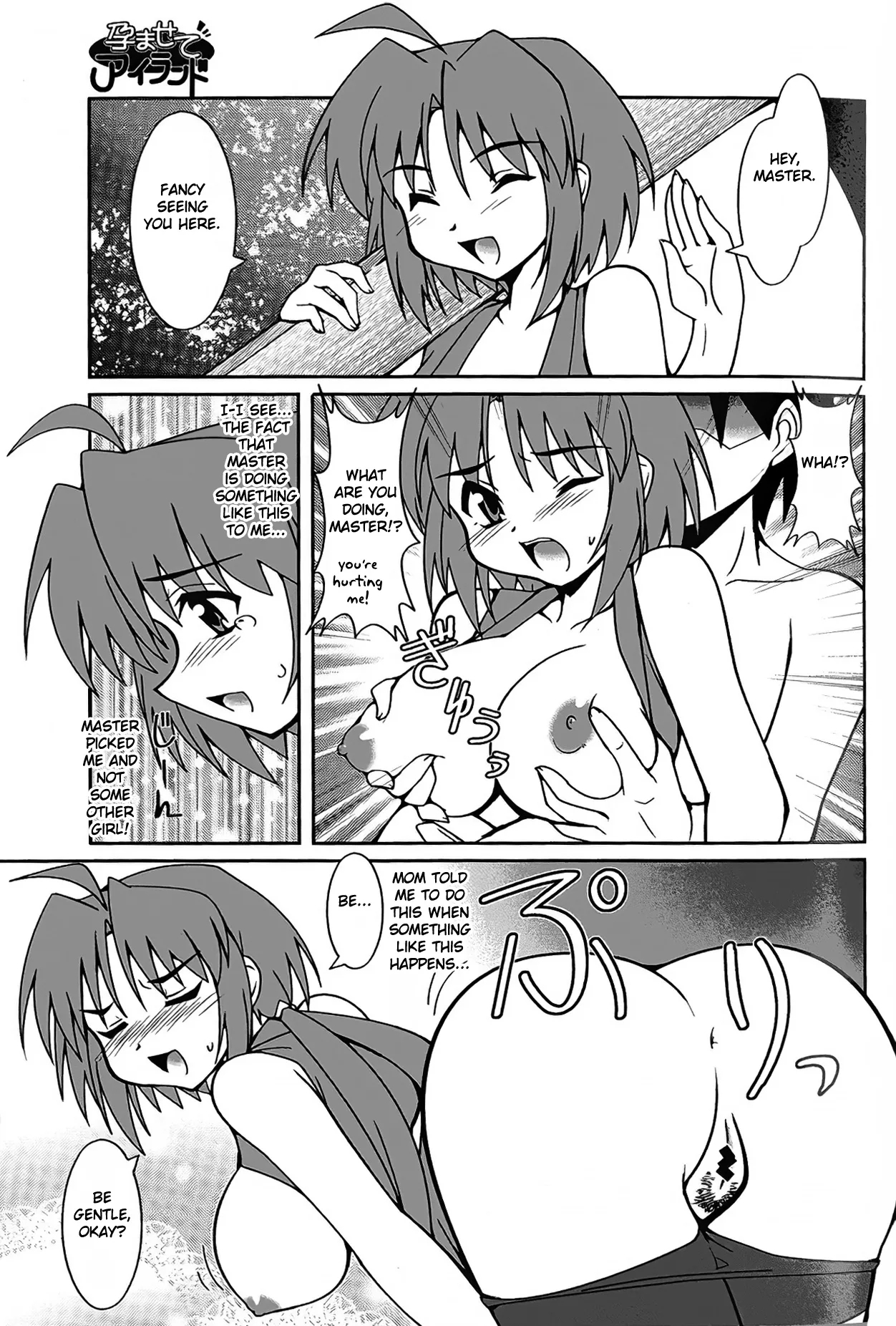 Haramasete Island | Impregnation Island - Page 17