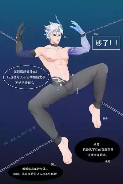 佚名逐花归海 4