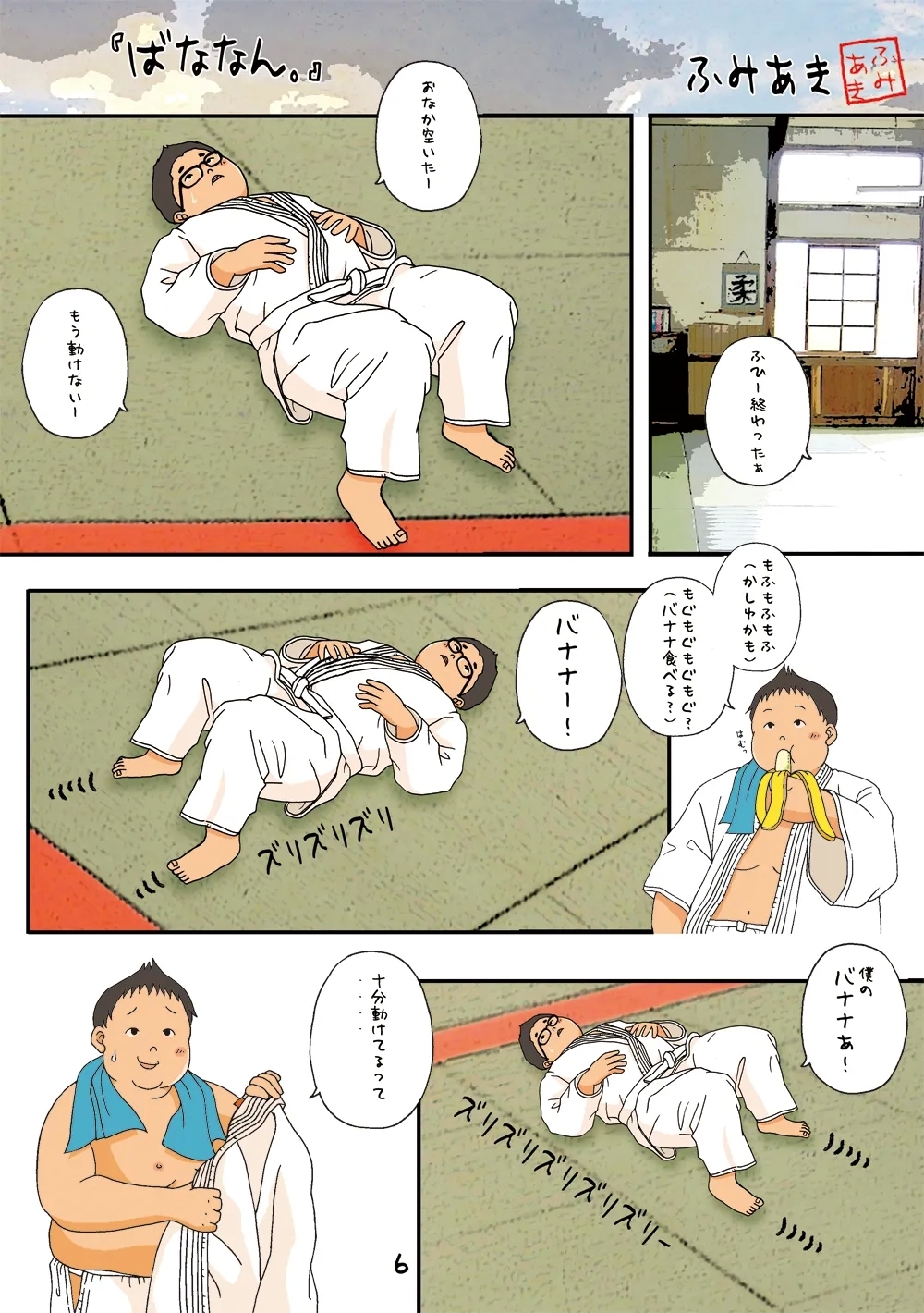 Punirizumu. Ichi - Page 6