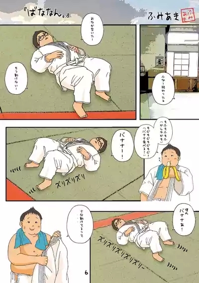 Punirizumu. Ichi 6