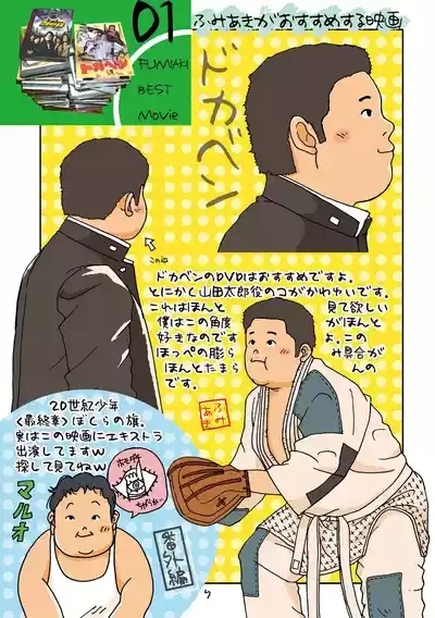 Punirizumu. Ichi 7