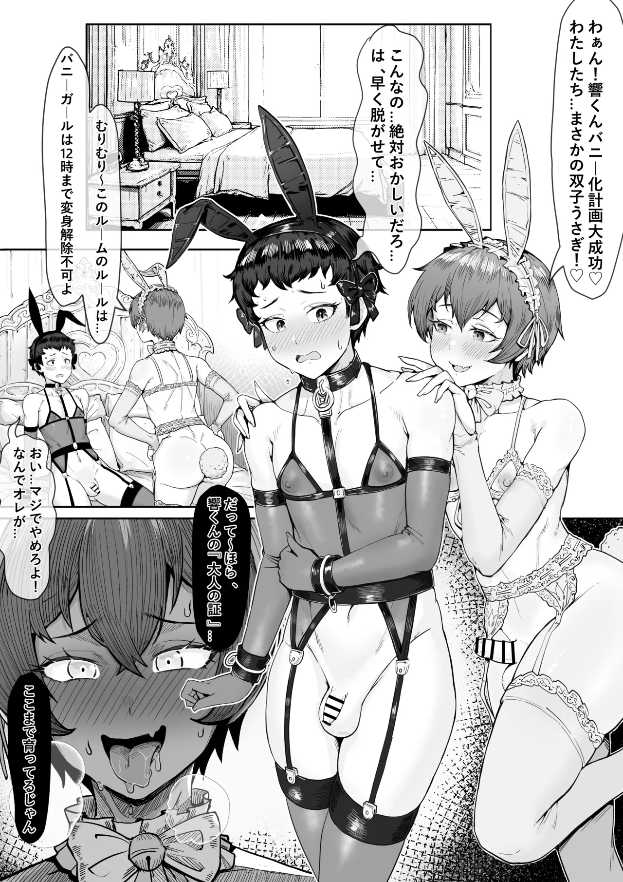 Twin rabbits 3