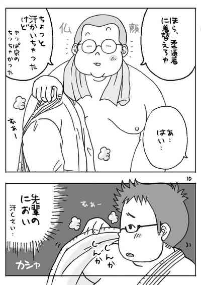 Gasshuku Nite. 10