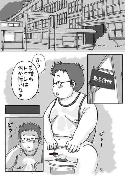 Gasshuku Nite. 3