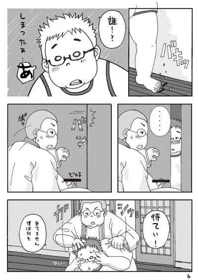 Gasshuku Nite. 6