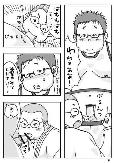 Gasshuku Nite. 8