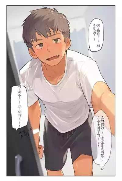 chida yuki作品合集 3