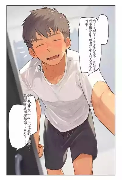 chida yuki作品合集 4