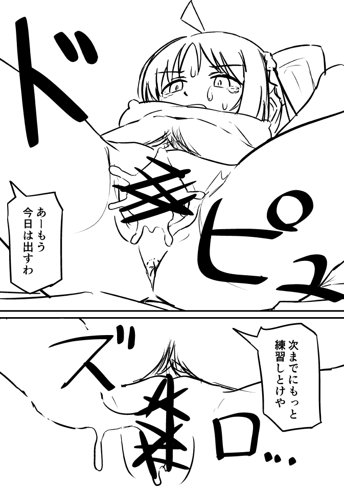 Bocchi za Ro Manga - Page 17