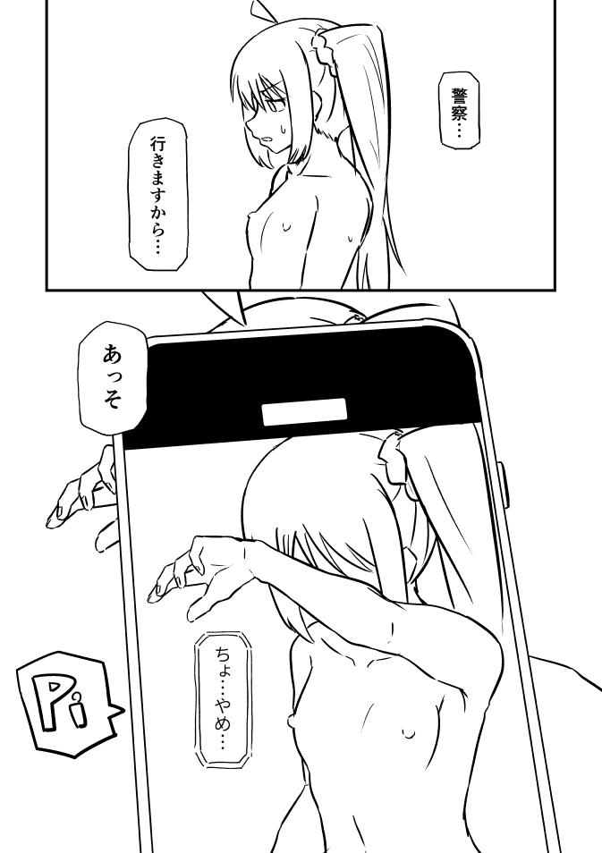 Bocchi za Ro Manga - Page 19