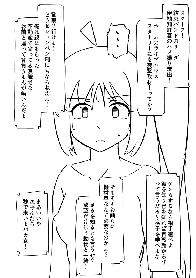 Bocchi za Ro Manga - Page 20