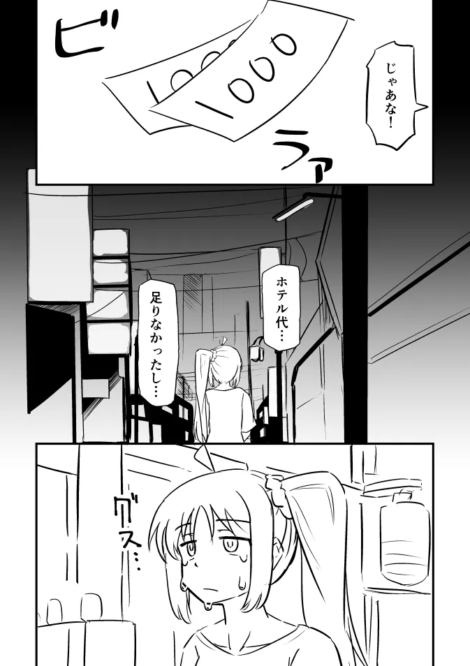 Bocchi za Ro Manga - Page 21