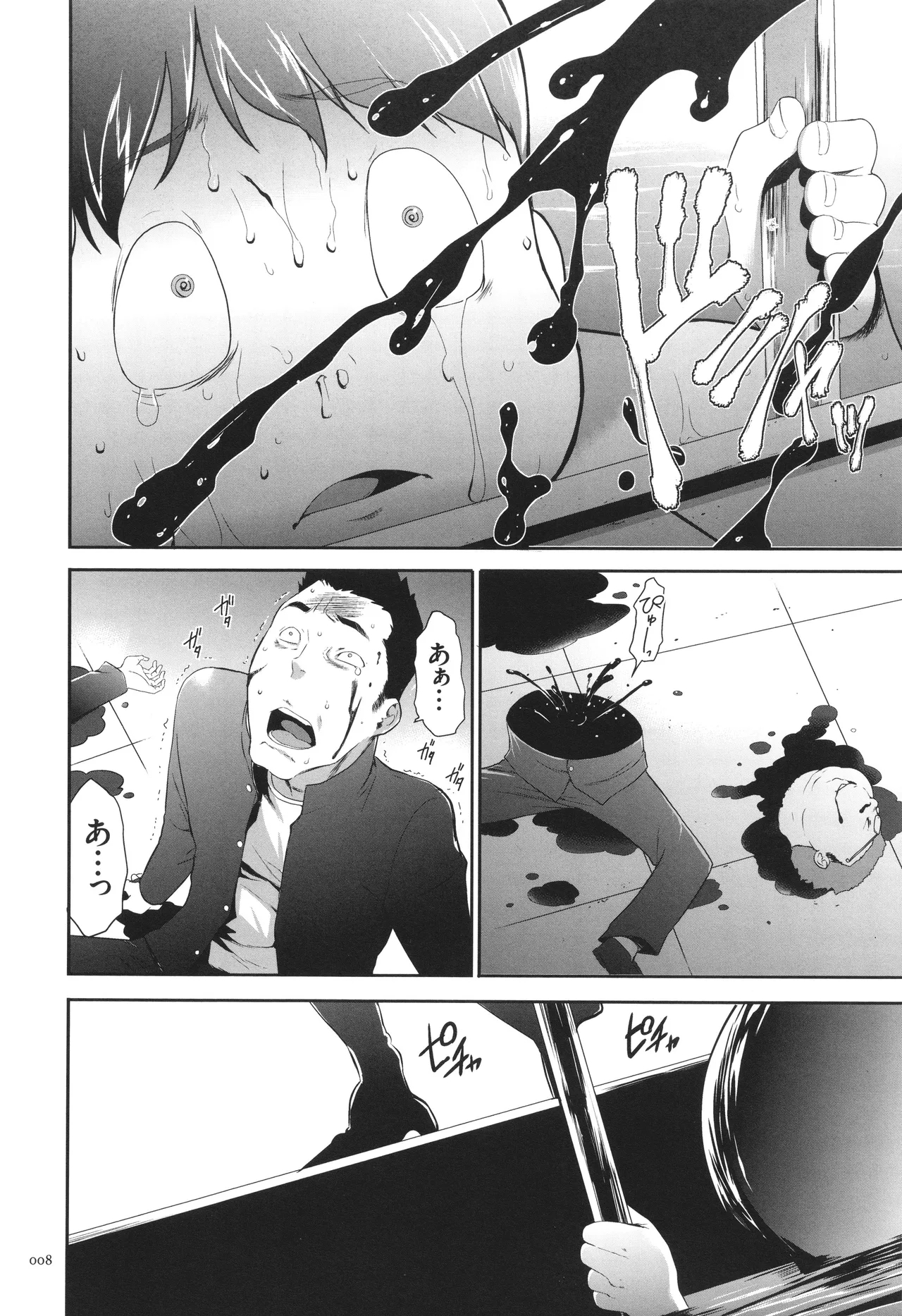 Shinshoku no Deathscythe - Page 9