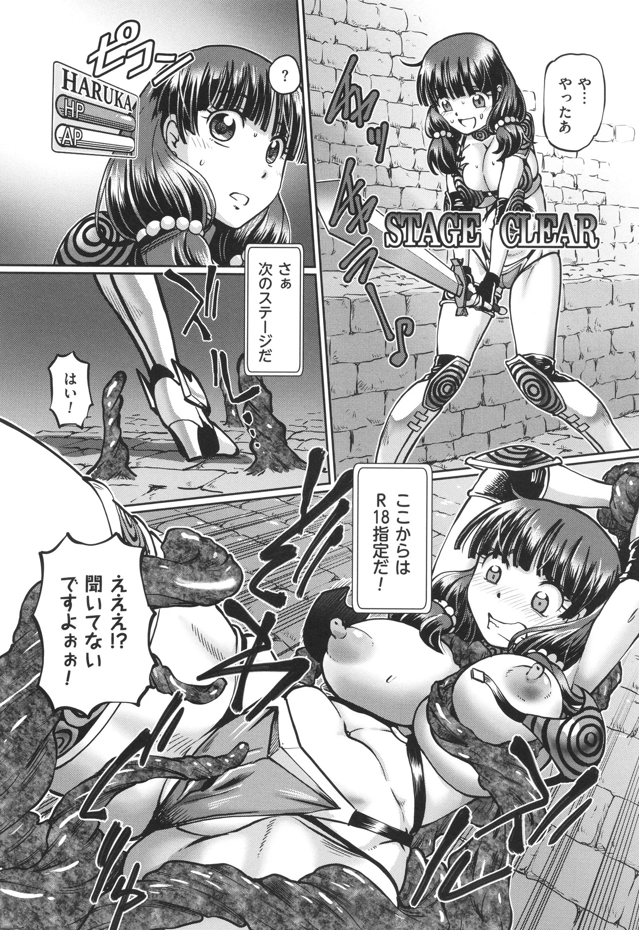 VR Eroge ni Muchuu na JK ni Hamete Mita - Page 11