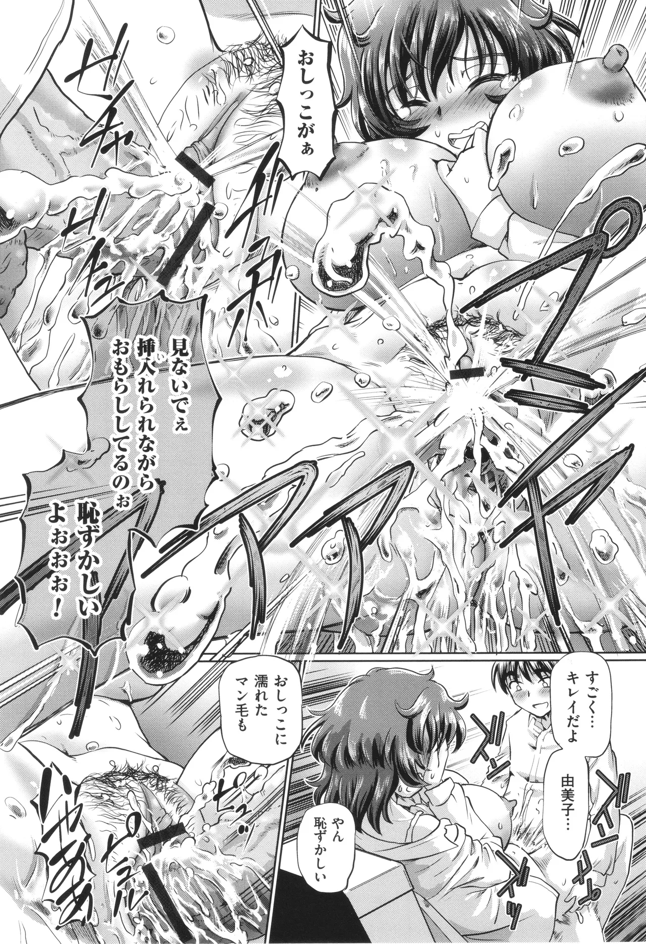 VR Eroge ni Muchuu na JK ni Hamete Mita - Page 188