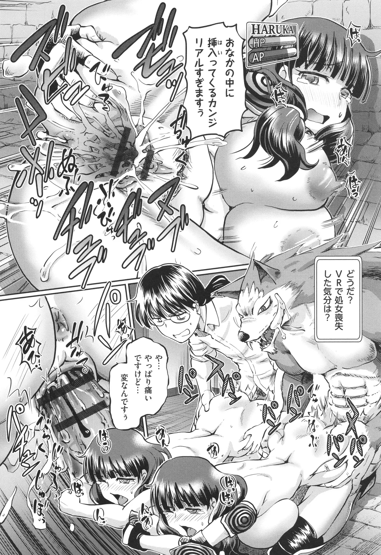 VR Eroge ni Muchuu na JK ni Hamete Mita - Page 19