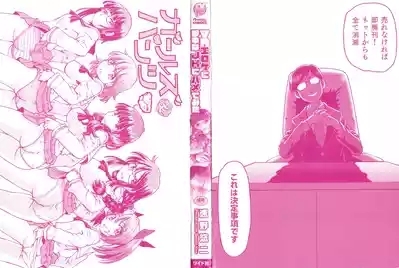 VR Eroge ni Muchuu na JK ni Hamete Mita 3