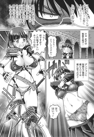 VR Eroge ni Muchuu na JK ni Hamete Mita 8