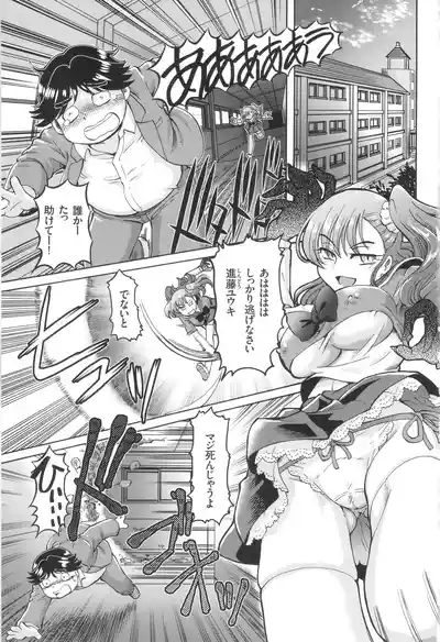 Boku ga Nakadashi o Suru Sekaikei na Riyuu 4