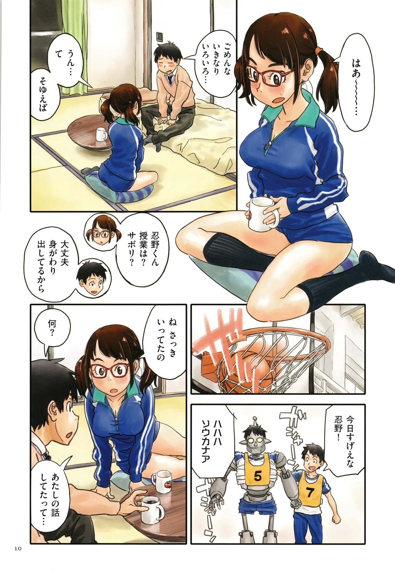 Irotsuki - Page 10