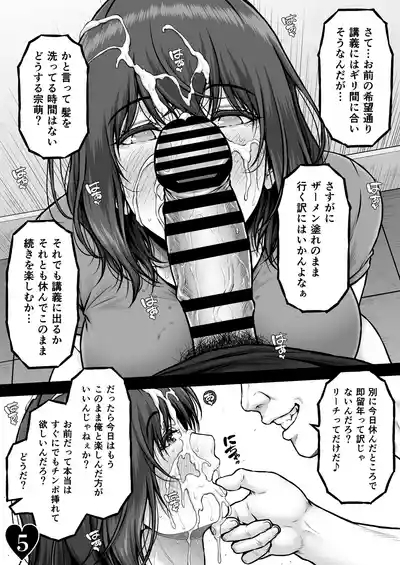 MUNEMO CRISIS2 7