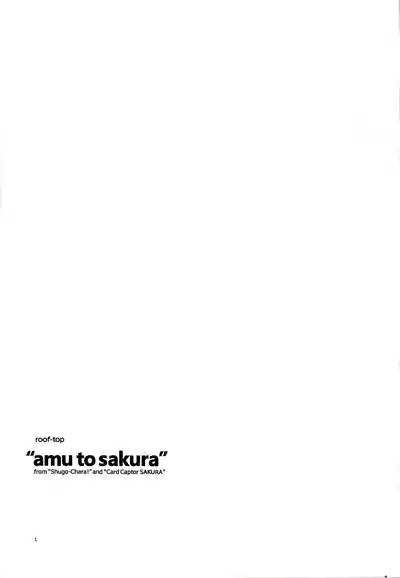 Amu to Sakura 2