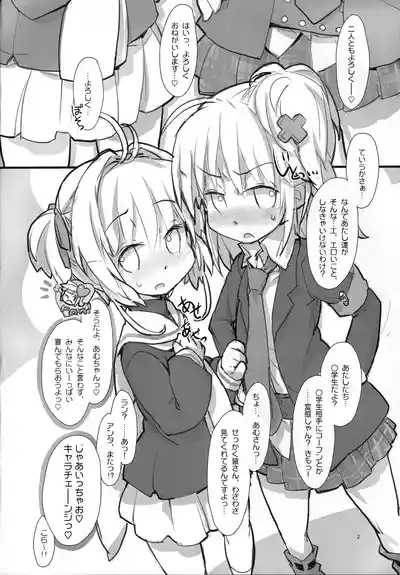Amu to Sakura 3