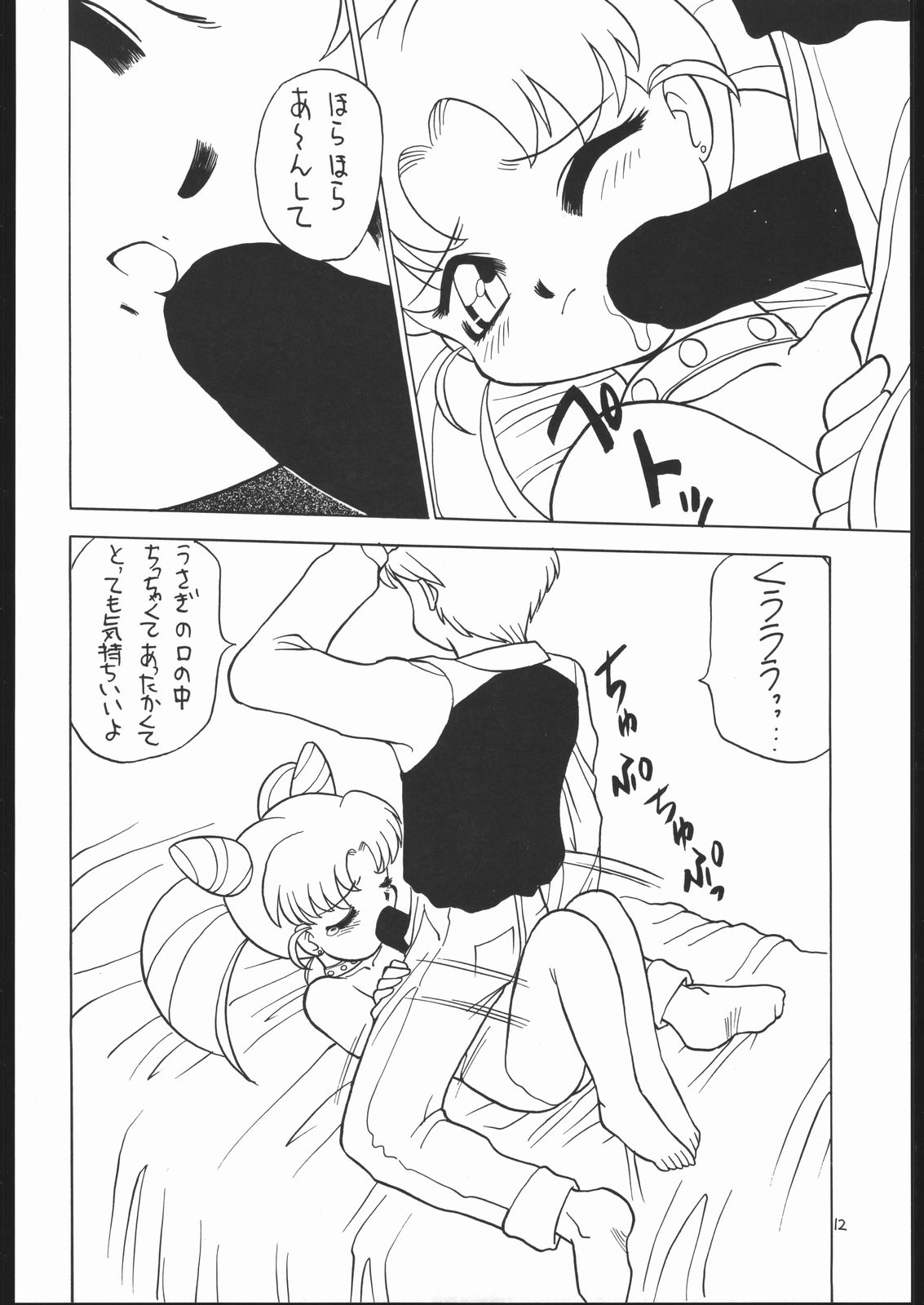 Lolikko LOVE 2 - Page 11