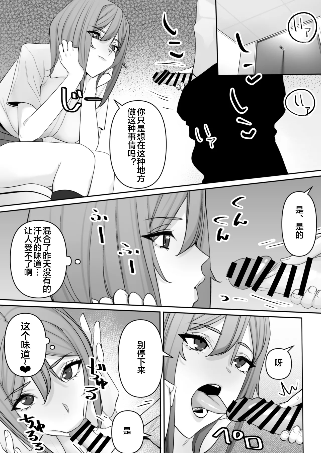 Mama to Musuko no Tadashii? Seikyo Iku - Page 17