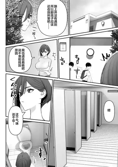 Mama to Musuko no Tadashii? Seikyo Iku 3