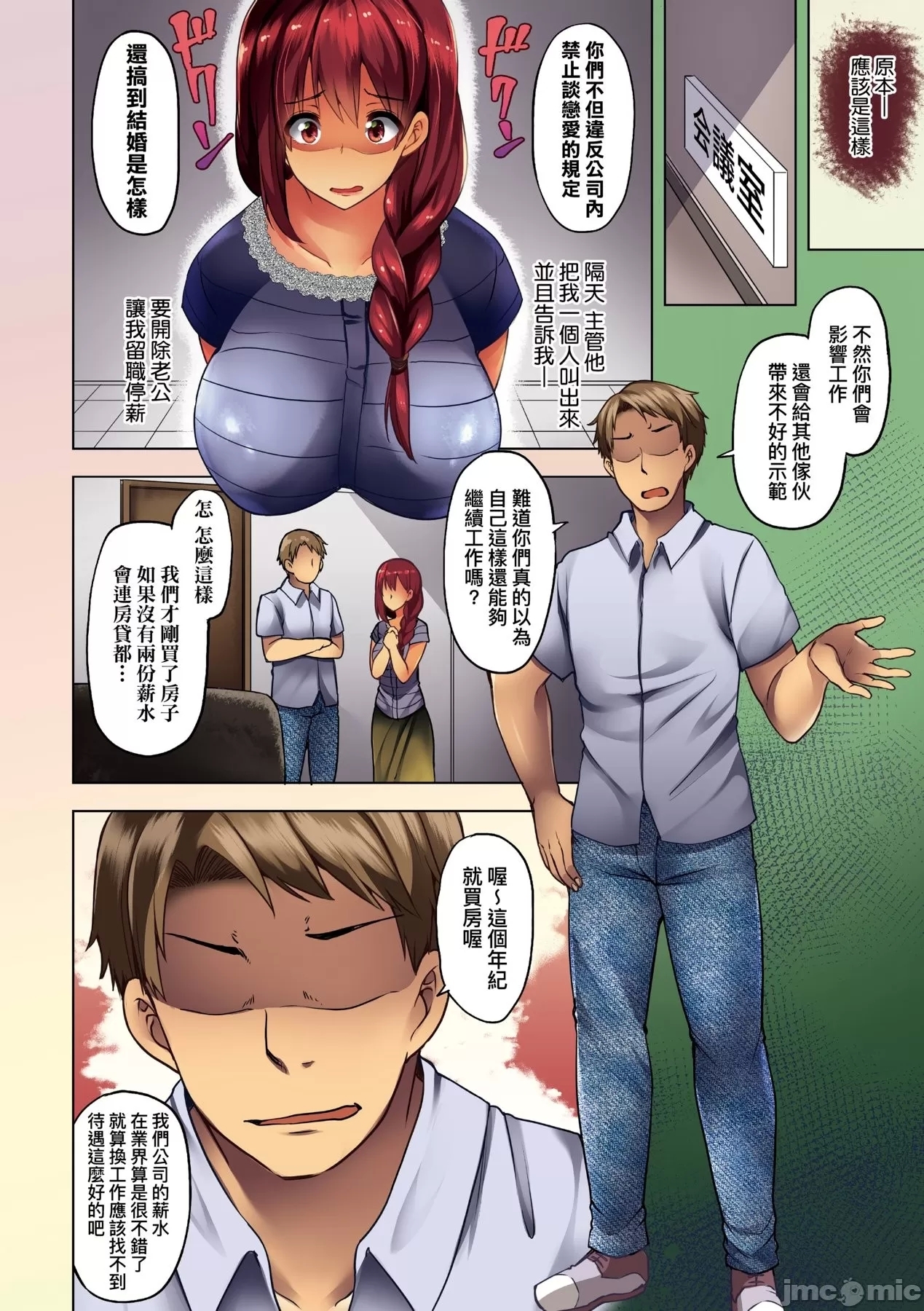 若妻ざかり - Page 11