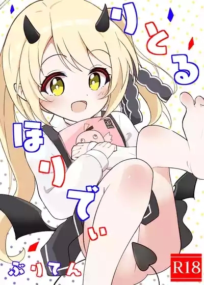 Little Holidy 1