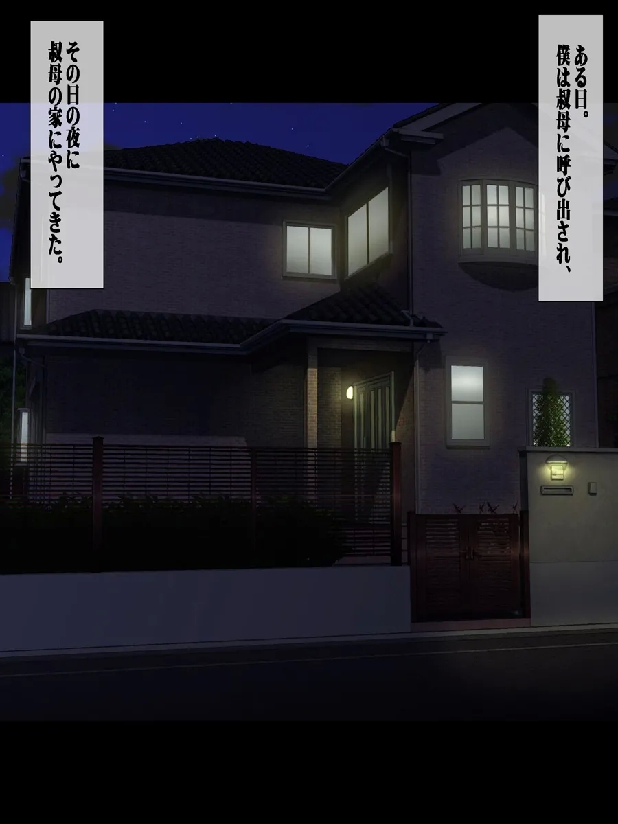 kodomo no deki nai ozi san no ka wari ni boku ga oba san wo ninsin sa se masi ta。 - Page 1