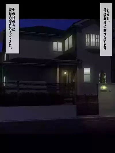 kodomo no deki nai ozi san no ka wari ni boku ga oba san wo ninsin sa se masi ta。 1